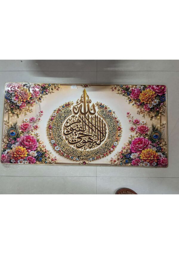 Sacred Ayat al-Kursi Golden Floral & Peacock Feather Panoramic Wall Art Photo Frame