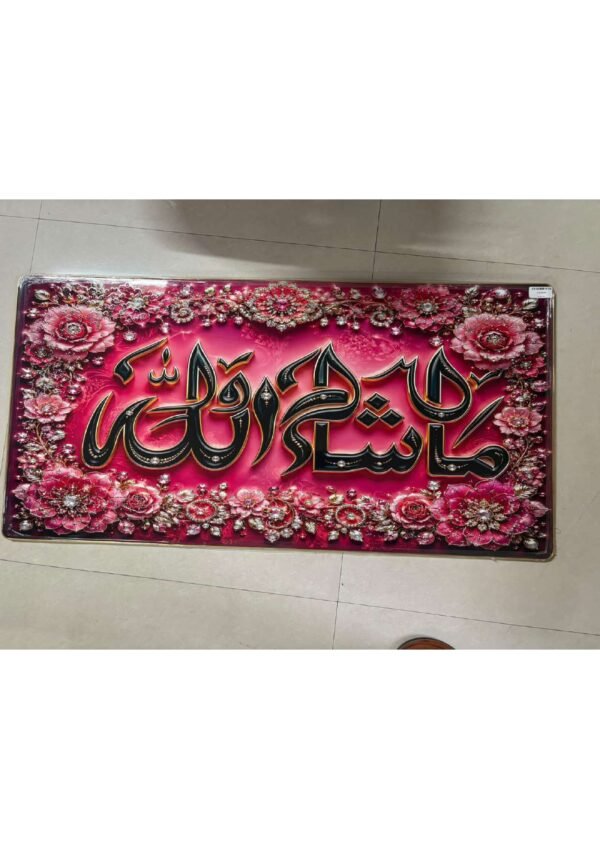 Elegant Pink Floral Masha Allah Arabic Calligraphy Wall Art Photo Frame