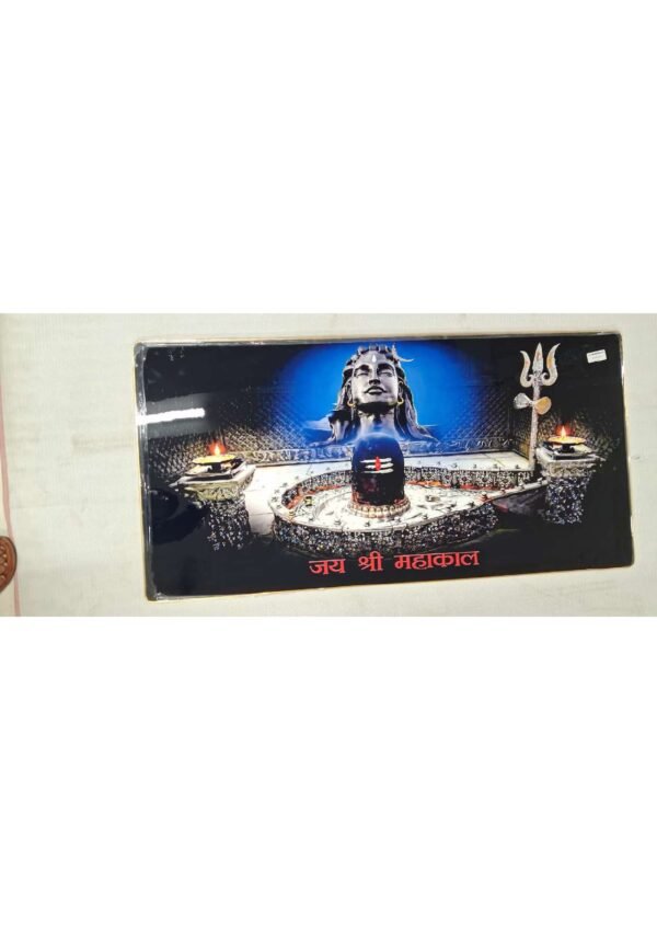 Divine Mahakal Shiva Lingam Trishul "Jai Shree Mahakal" Panoramic Wall Art Photo Frame